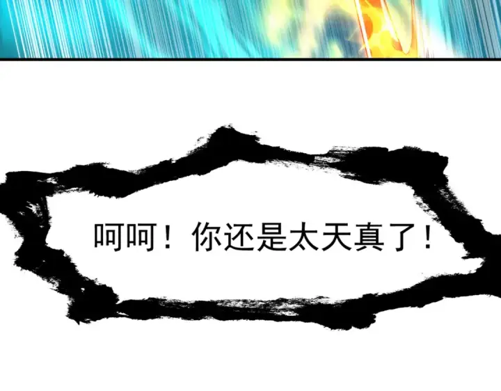 《开局强吻裂口女》第144话 红叶与林缺的生日考验图156