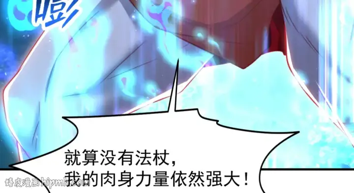 《开局强吻裂口女》第144话 红叶与林缺的生日考验图160