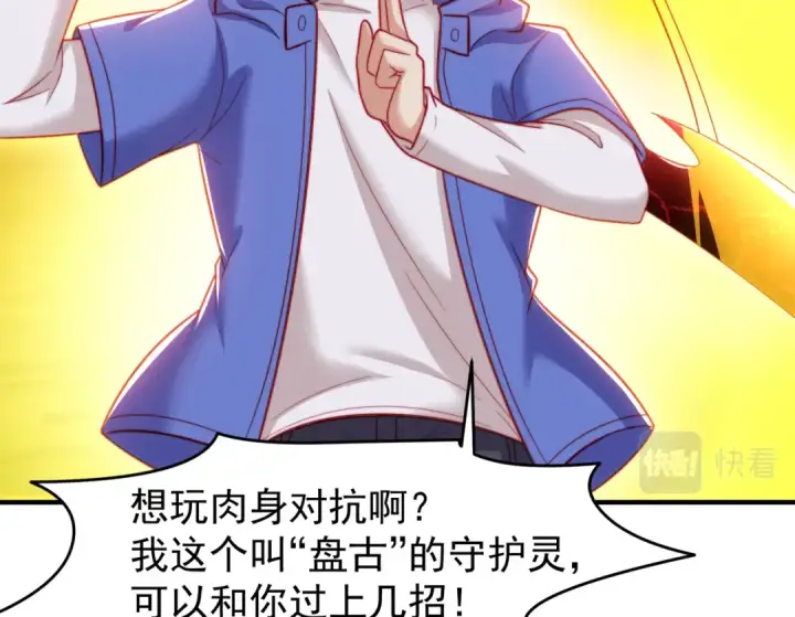 《开局强吻裂口女》第144话 红叶与林缺的生日考验图164