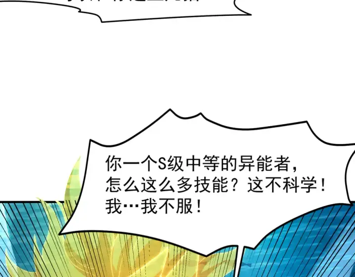 《开局强吻裂口女》第144话 红叶与林缺的生日考验图165