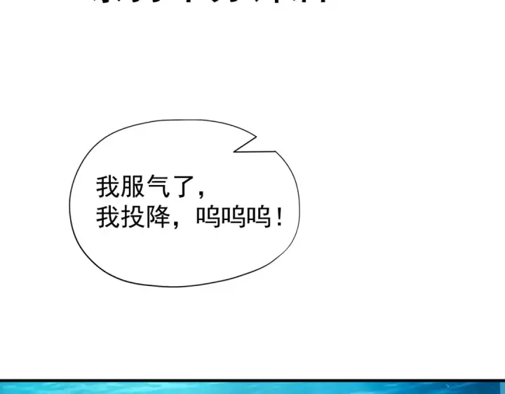 《开局强吻裂口女》第144话 红叶与林缺的生日考验图174