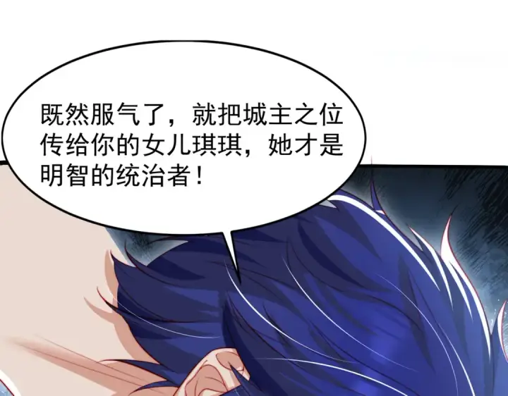 《开局强吻裂口女》第144话 红叶与林缺的生日考验图178