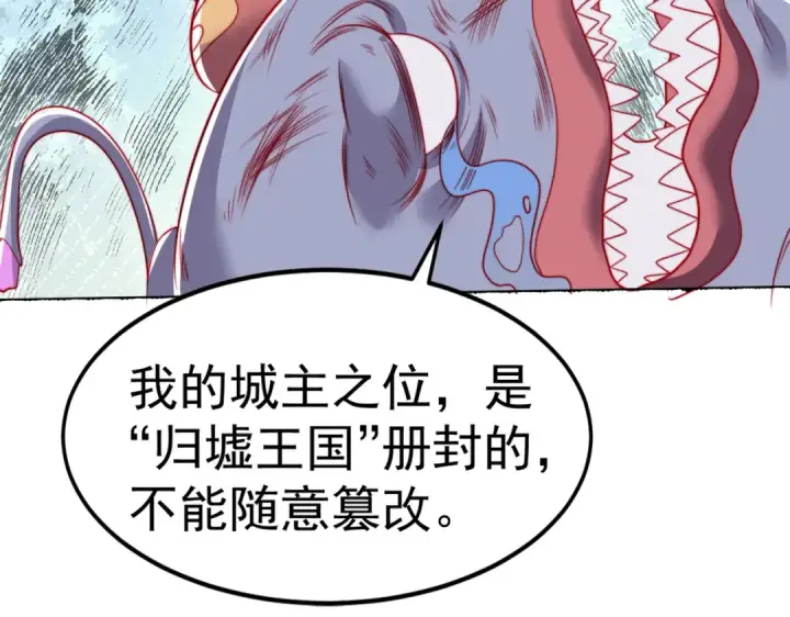 《开局强吻裂口女》第144话 红叶与林缺的生日考验图180