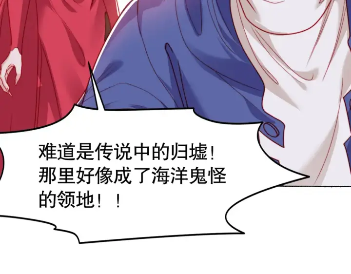 《开局强吻裂口女》第144话 红叶与林缺的生日考验图183