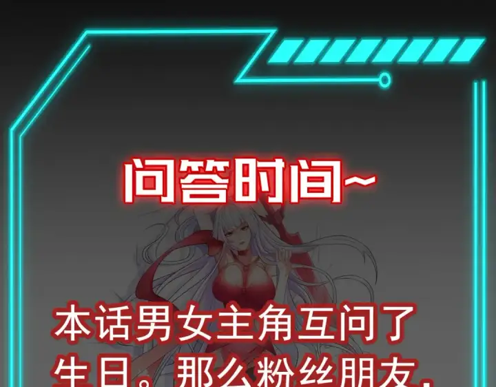 《开局强吻裂口女》第144话 红叶与林缺的生日考验图185