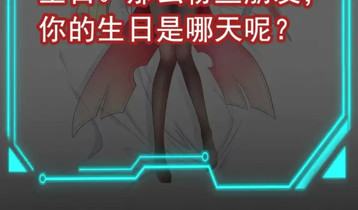 《开局强吻裂口女》第144话 红叶与林缺的生日考验图186
