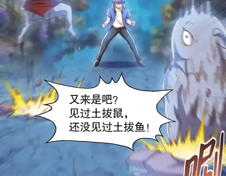 《开局强吻裂口女》第144话 红叶与林缺的生日考验图22