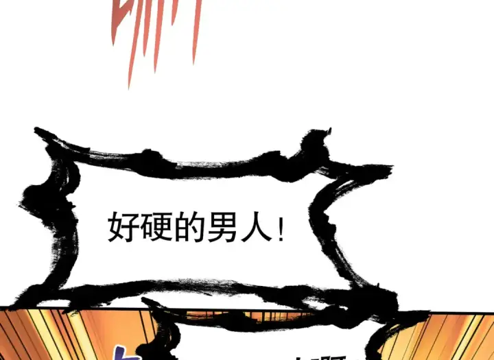 《开局强吻裂口女》第144话 红叶与林缺的生日考验图25
