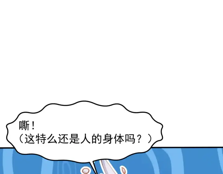《开局强吻裂口女》第144话 红叶与林缺的生日考验图30