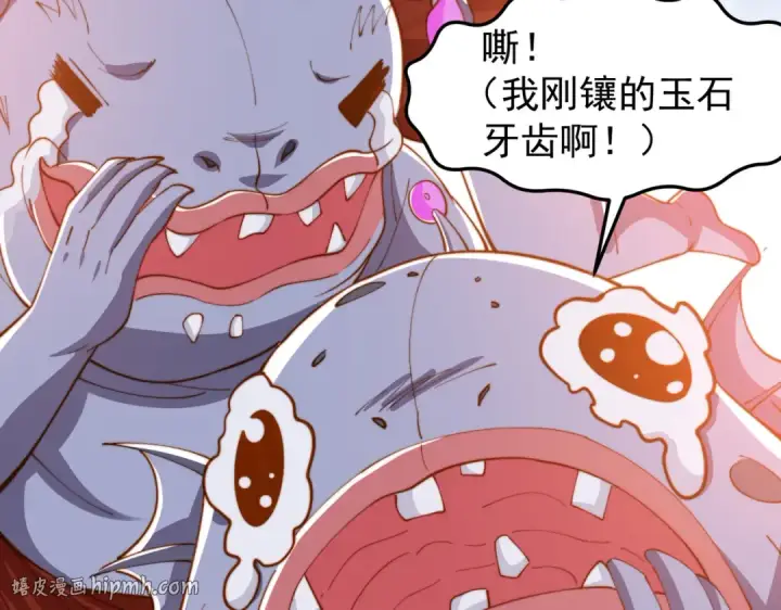 《开局强吻裂口女》第144话 红叶与林缺的生日考验图32