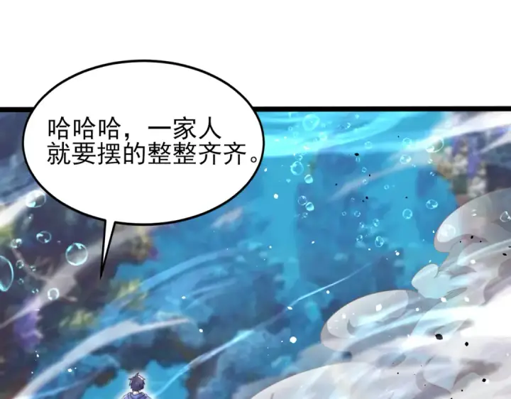 《开局强吻裂口女》第144话 红叶与林缺的生日考验图39