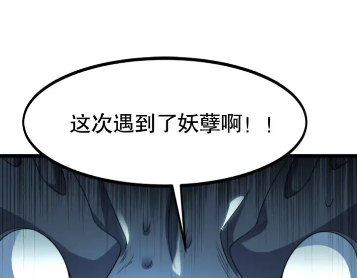 《开局强吻裂口女》第144话 红叶与林缺的生日考验图42