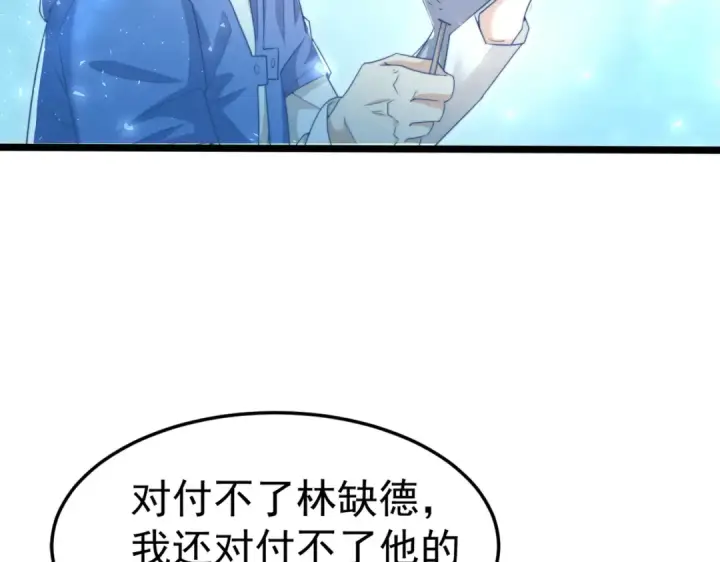 《开局强吻裂口女》第144话 红叶与林缺的生日考验图45