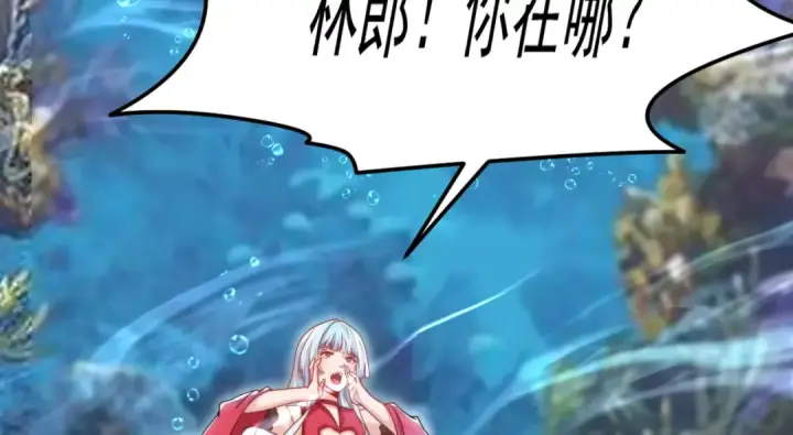 《开局强吻裂口女》第144话 红叶与林缺的生日考验图51