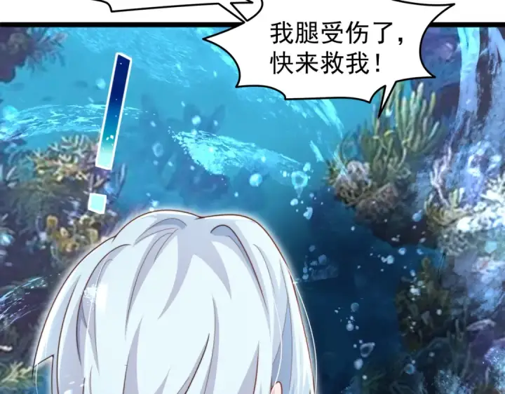 《开局强吻裂口女》第144话 红叶与林缺的生日考验图55