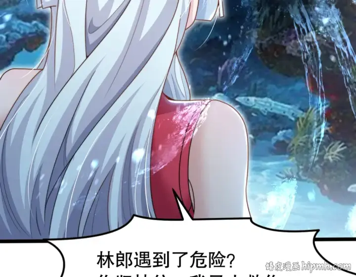 《开局强吻裂口女》第144话 红叶与林缺的生日考验图56