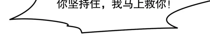 《开局强吻裂口女》第144话 红叶与林缺的生日考验图57
