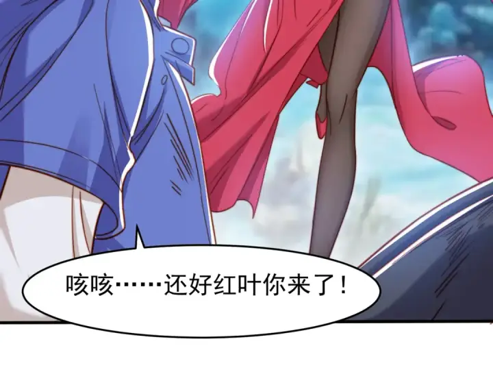 《开局强吻裂口女》第144话 红叶与林缺的生日考验图60