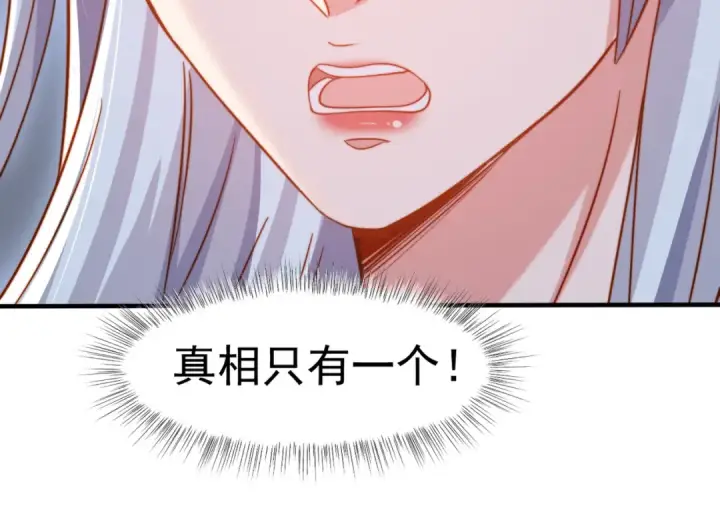 《开局强吻裂口女》第144话 红叶与林缺的生日考验图63