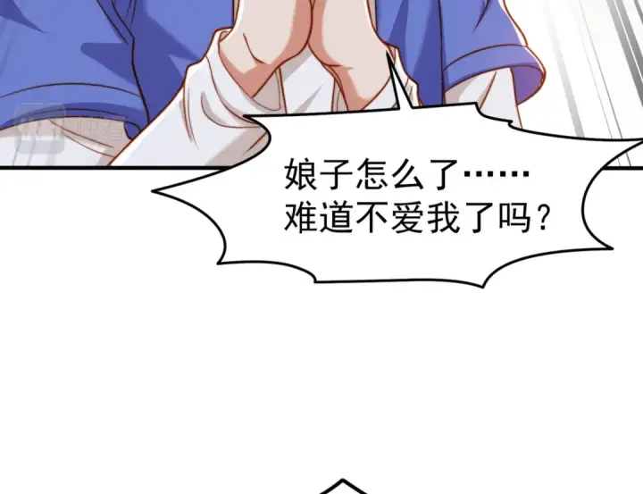 《开局强吻裂口女》第144话 红叶与林缺的生日考验图67