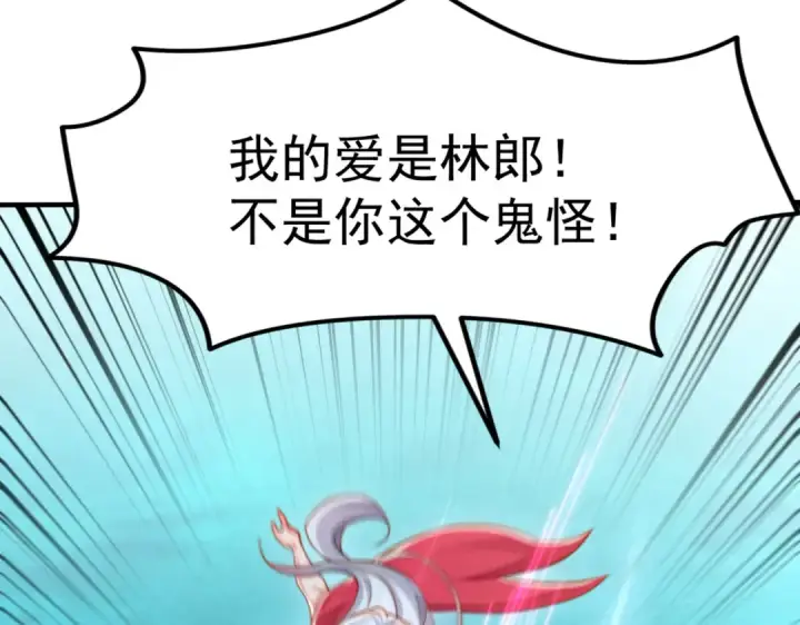 《开局强吻裂口女》第144话 红叶与林缺的生日考验图68