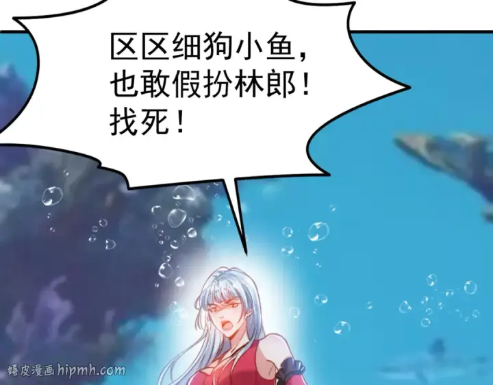 《开局强吻裂口女》第144话 红叶与林缺的生日考验图72