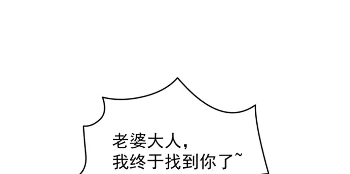 《开局强吻裂口女》第144话 红叶与林缺的生日考验图75