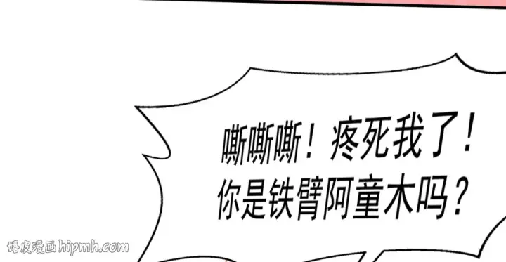 《开局强吻裂口女》第144话 红叶与林缺的生日考验图8