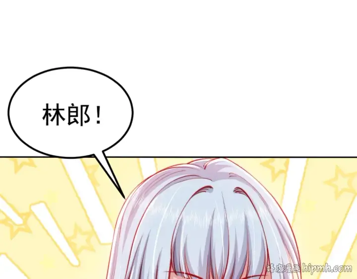 《开局强吻裂口女》第144话 红叶与林缺的生日考验图80