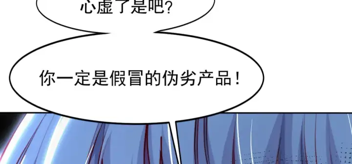 《开局强吻裂口女》第144话 红叶与林缺的生日考验图90