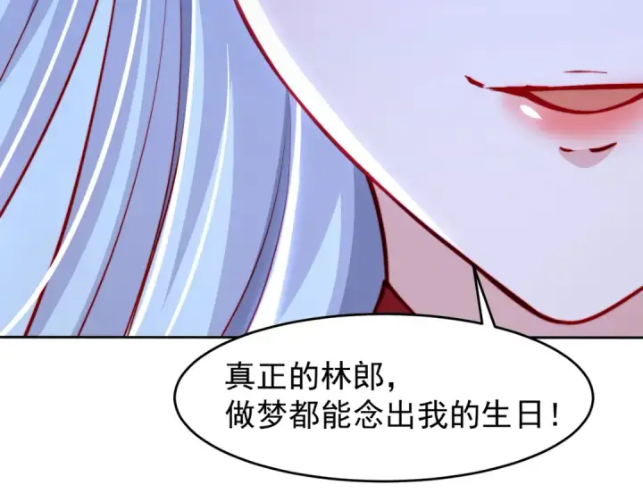 《开局强吻裂口女》第144话 红叶与林缺的生日考验图92