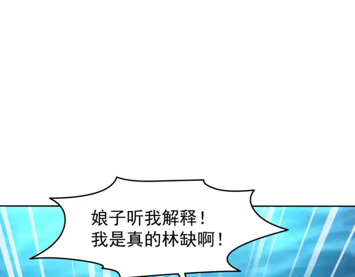 《开局强吻裂口女》第144话 红叶与林缺的生日考验图94