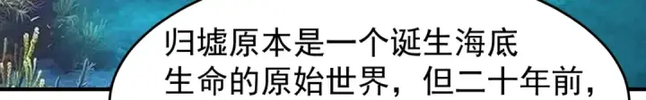《开局强吻裂口女》第145话 塔罗牌鬼怪图10