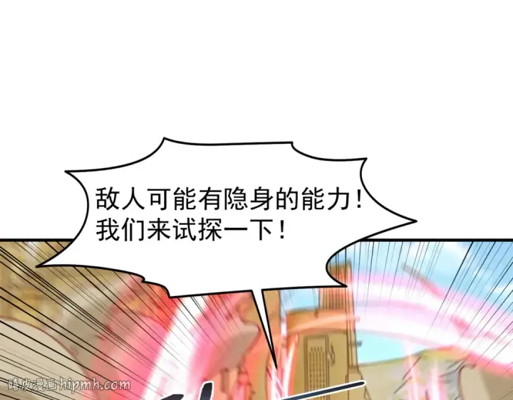 《开局强吻裂口女》第145话 塔罗牌鬼怪图112