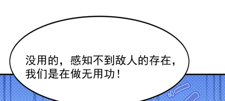 《开局强吻裂口女》第145话 塔罗牌鬼怪图115