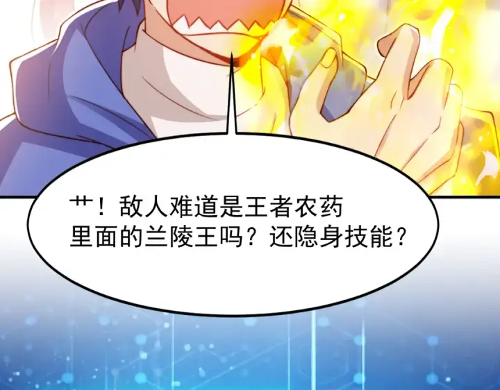 《开局强吻裂口女》第145话 塔罗牌鬼怪图118