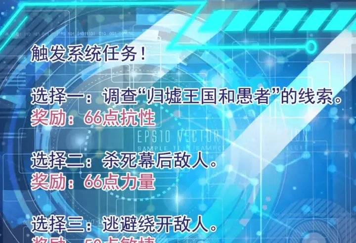 《开局强吻裂口女》第145话 塔罗牌鬼怪图119
