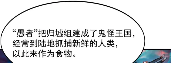 《开局强吻裂口女》第145话 塔罗牌鬼怪图12