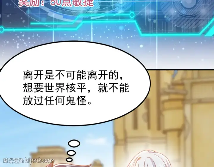《开局强吻裂口女》第145话 塔罗牌鬼怪图120
