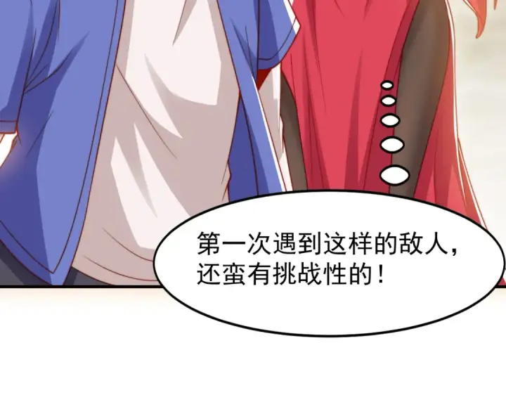 《开局强吻裂口女》第145话 塔罗牌鬼怪图122