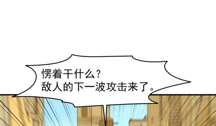 《开局强吻裂口女》第145话 塔罗牌鬼怪图123