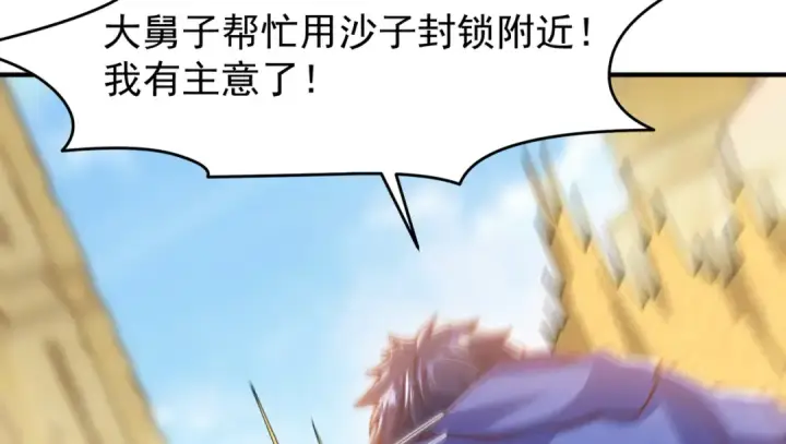 《开局强吻裂口女》第145话 塔罗牌鬼怪图127