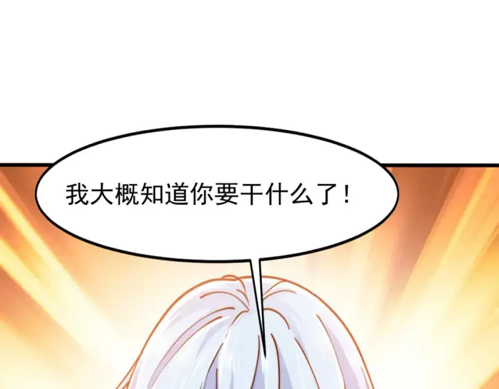 《开局强吻裂口女》第145话 塔罗牌鬼怪图131