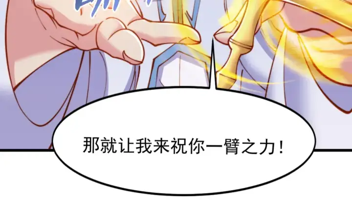 《开局强吻裂口女》第145话 塔罗牌鬼怪图133