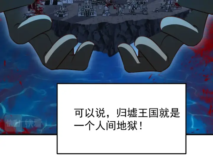 《开局强吻裂口女》第145话 塔罗牌鬼怪图14