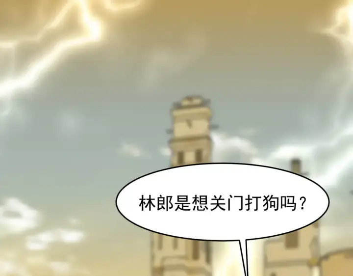 《开局强吻裂口女》第145话 塔罗牌鬼怪图141