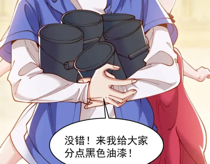 《开局强吻裂口女》第145话 塔罗牌鬼怪图143