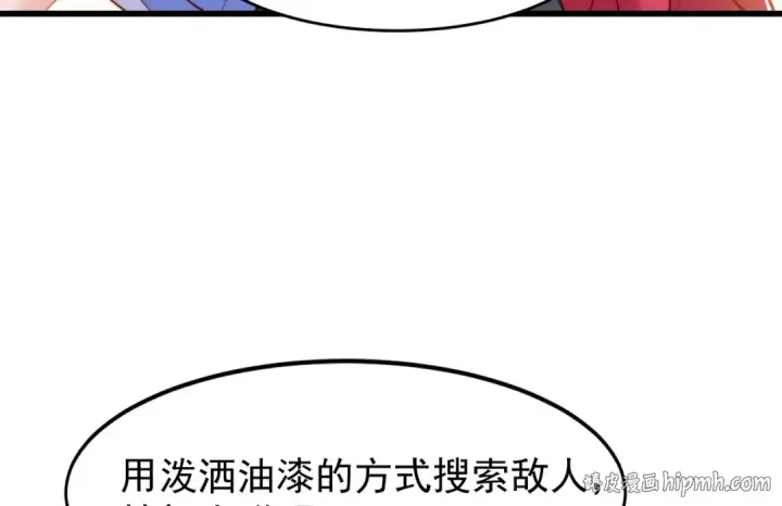 《开局强吻裂口女》第145话 塔罗牌鬼怪图144