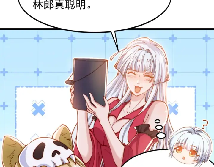 《开局强吻裂口女》第145话 塔罗牌鬼怪图145