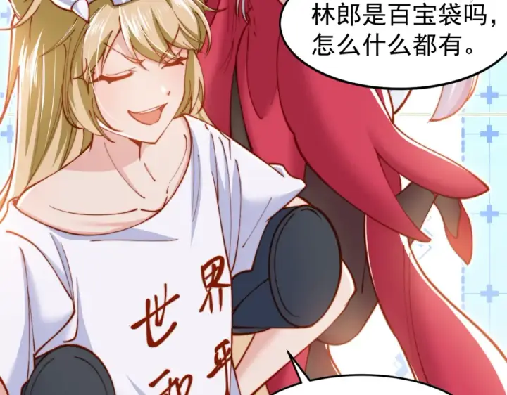 《开局强吻裂口女》第145话 塔罗牌鬼怪图146